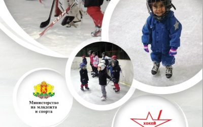 СПОРТ ЗА ДЕЦАТА В СВОБОДНОТО ВРЕМЕ