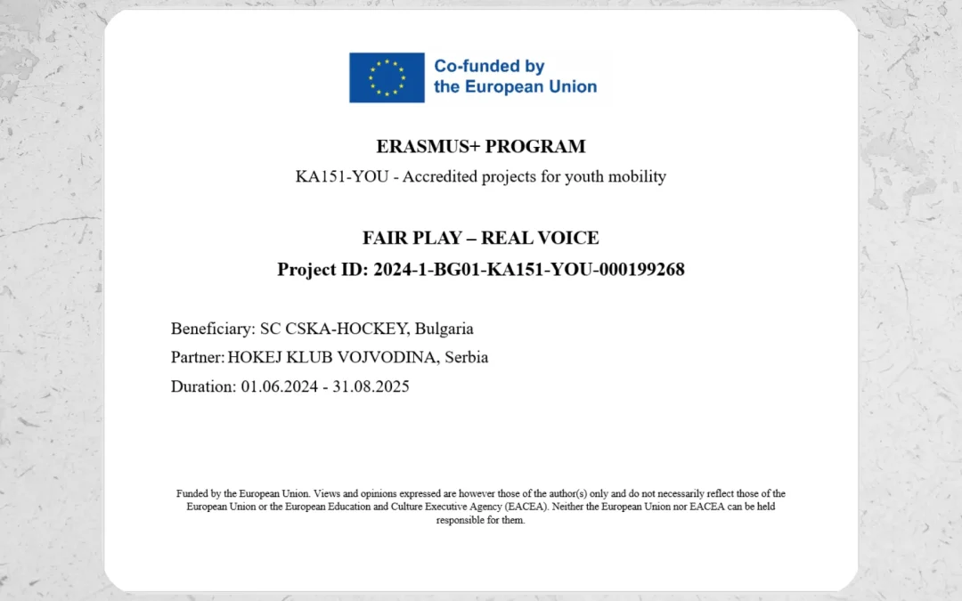 Стартира проект FAIR PLAY – REAL VOICE